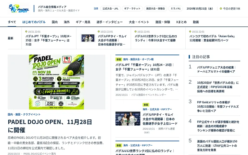 PADEL SPOTのトップ画面
